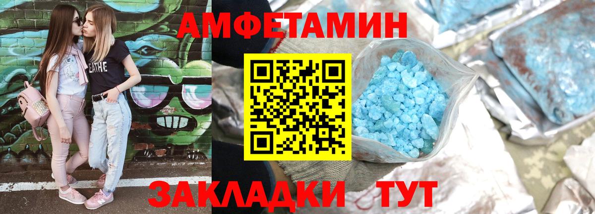 Amphetamine 98%  Амфетамин  Ессентуки  Вход с VPN 