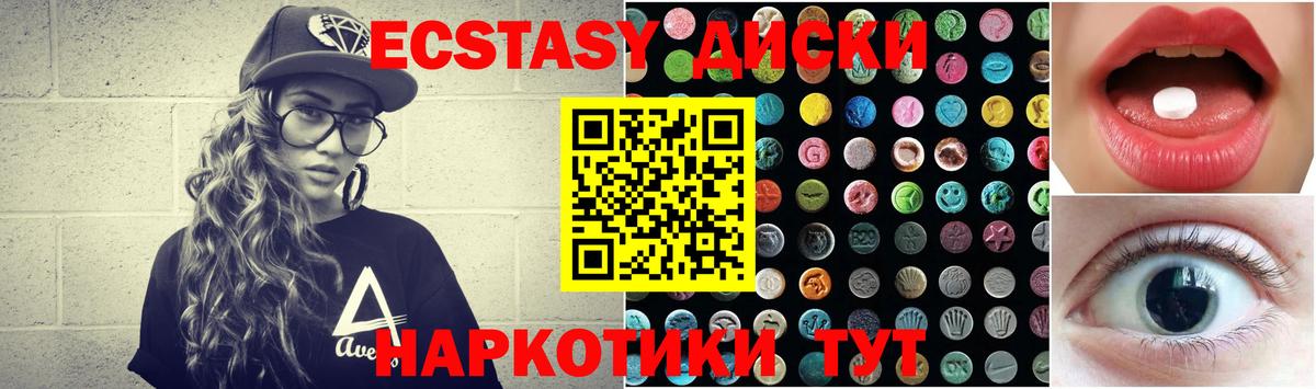 ЭКСТАЗИ бентли  Экстази  Вход с VPN  Ессентуки  Экстази круглые 