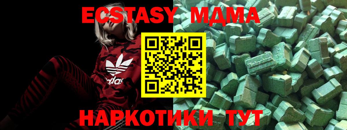 Ecstasy 300 mg Ессентуки