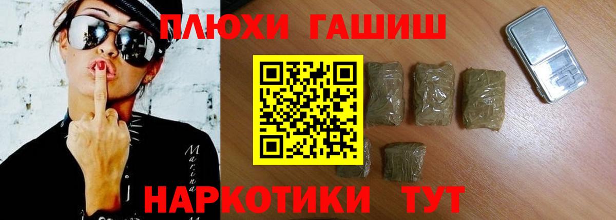 Гашиш Cannabis  Вход с VPN  ГАШ гарик  Ессентуки 