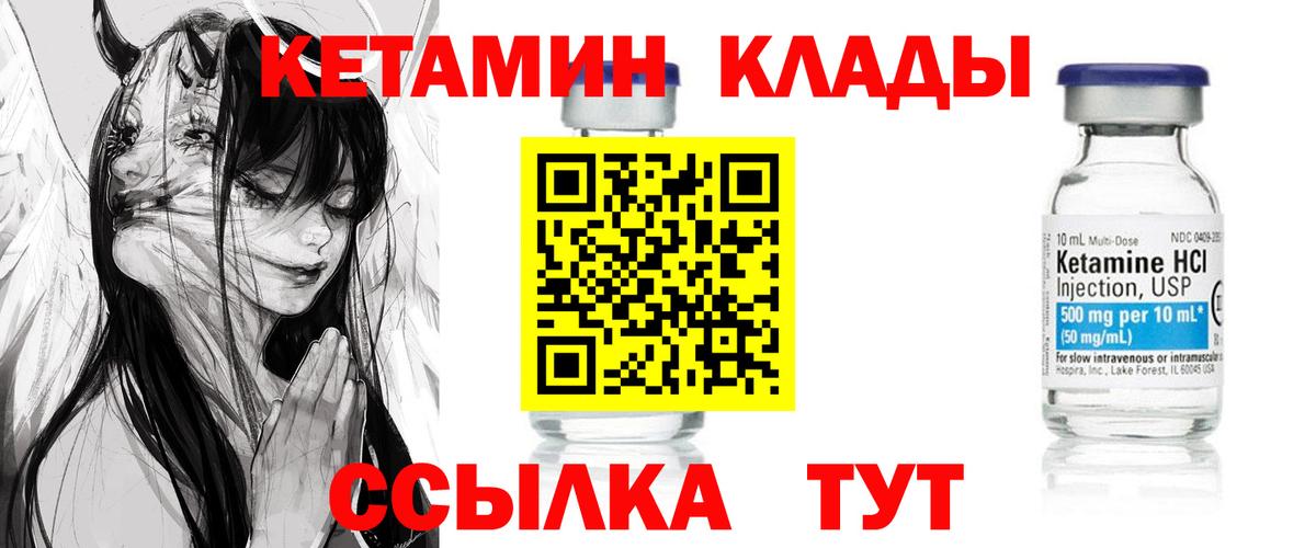 Ессентуки  КЕТАМИН ketamine  Вход с VPN  Кетамин ketamine 