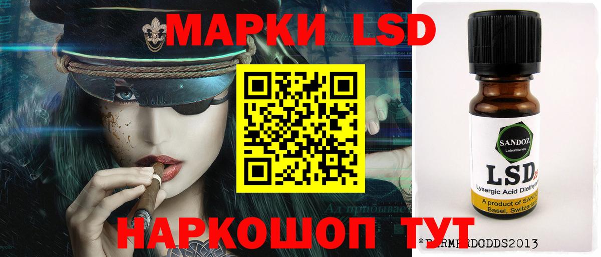 ЛСД экстази  LSD-25 экстази ecstasy  Ессентуки  Вход с VPN  LSD-25 экстази ecstasy 