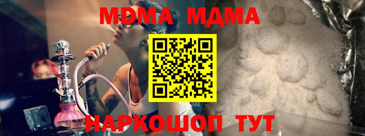 MDMA crystal  Вход с VPN  MDMA кристаллы  Ессентуки 
