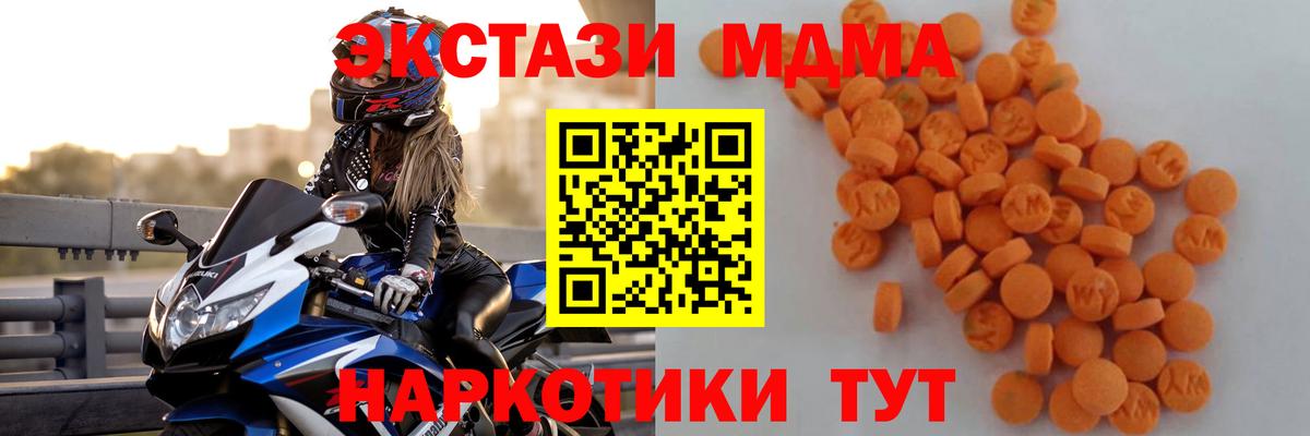 МДМА кристаллы Ессентуки