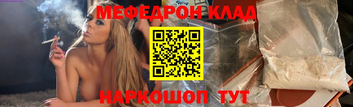 Мефедрон mephedrone  МЕФ  Ессентуки  Мефедрон 4 MMC  Вход с VPN 