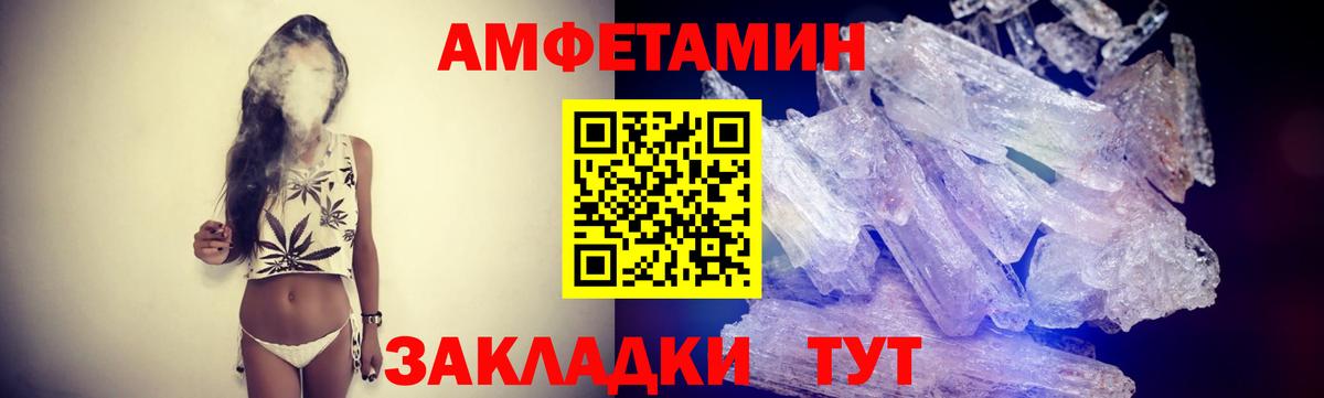 Первитин кристалл  Вход с VPN  Ессентуки 