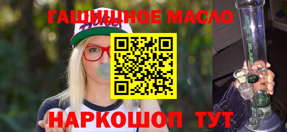 ТГК гашишное масло  Вход с VPN  Ессентуки 