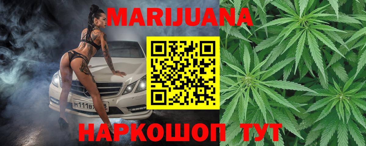 Конопля SATIVA & INDICA  Бошки Шишки план  МАРИХУАНА OG Kush  Ессентуки  Вход с VPN 